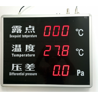 露点温湿度显示屏